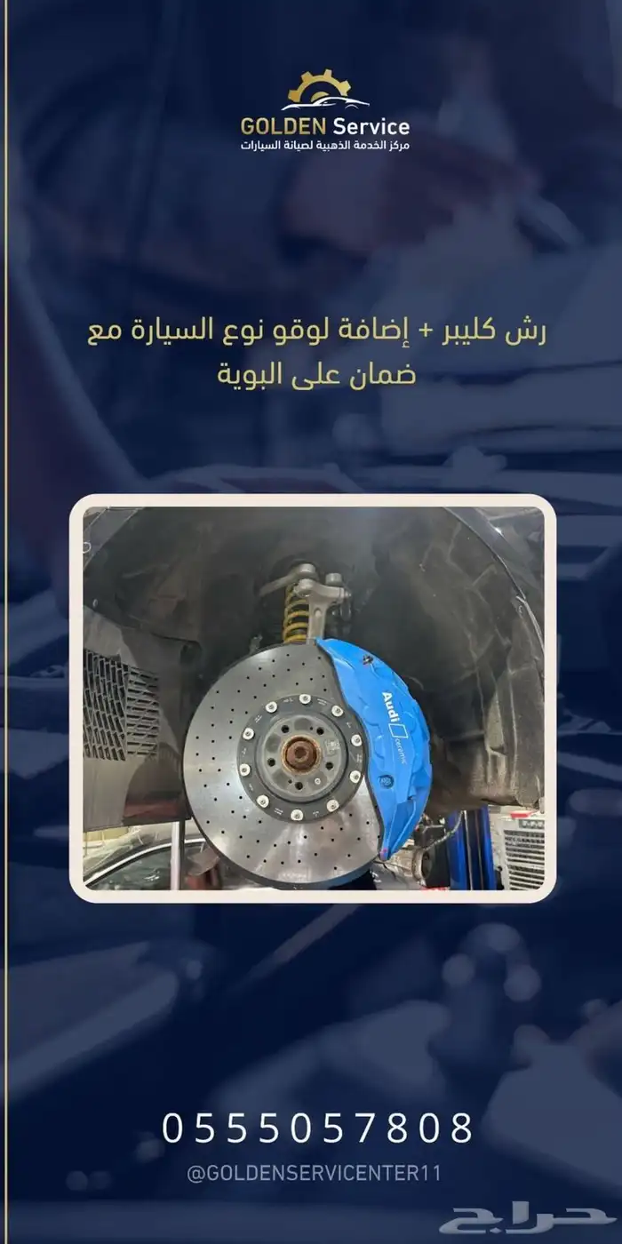 صيانة وسمكرة ودهان السيارات 44