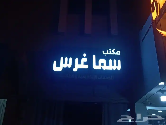 حروف بارزة 4