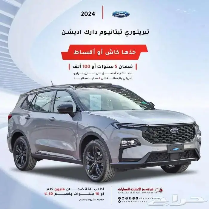 فورد تيريتوري 2025 دارك اديشن 0