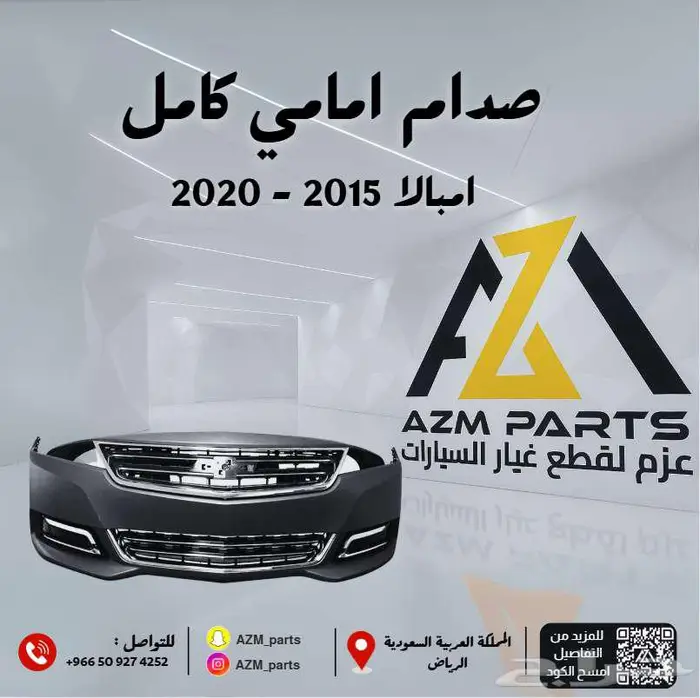 صدام امامي كامل امبالا 2015-202 0