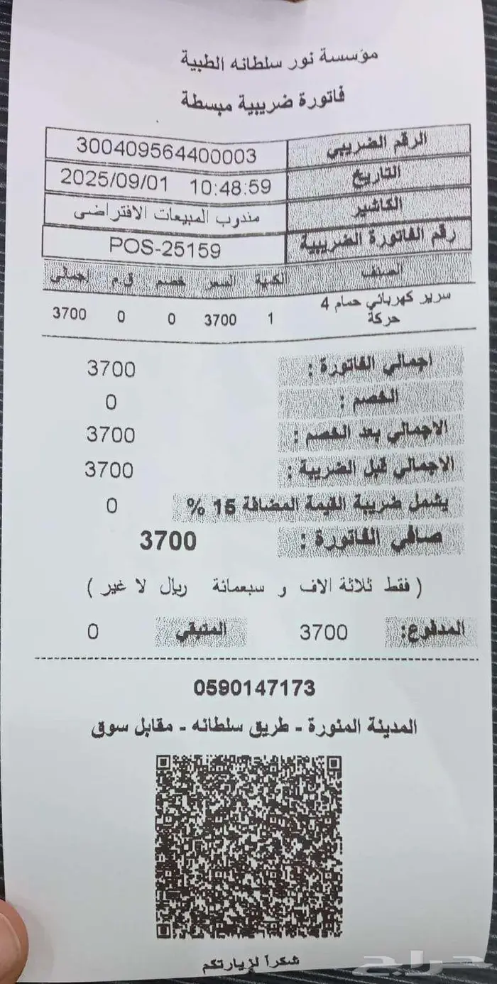 سرير طبي كهربائي جديد للبيع 0