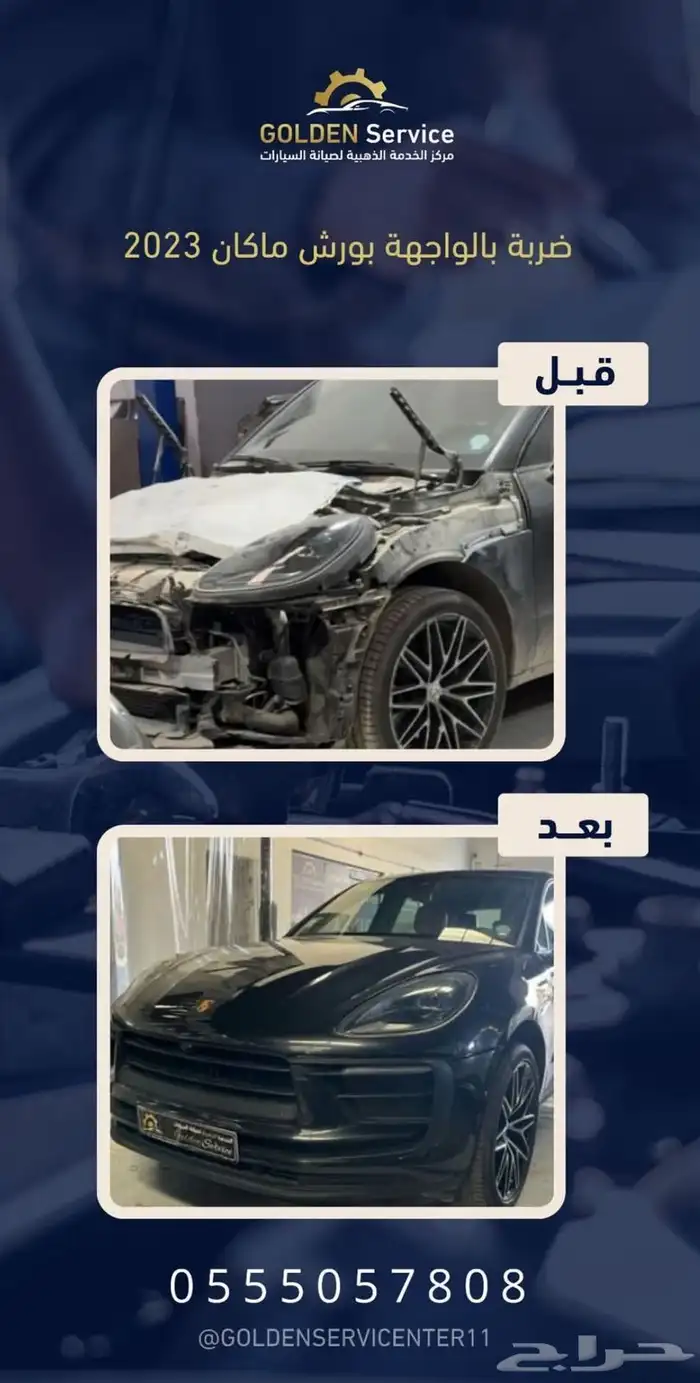 صيانة وسمكرة ودهان السيارات 41