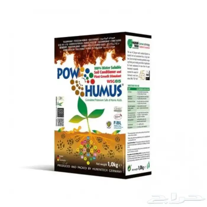 اسمده معالجه معالج ملوحه محسن تربه فتامينات اشجار 6