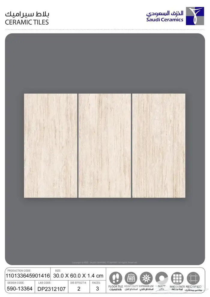 سيراميك تراكوتا خزف سعودي 30 60 0