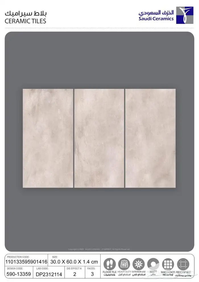 سيراميك تراكوتا خزف سعودي 30 60 1