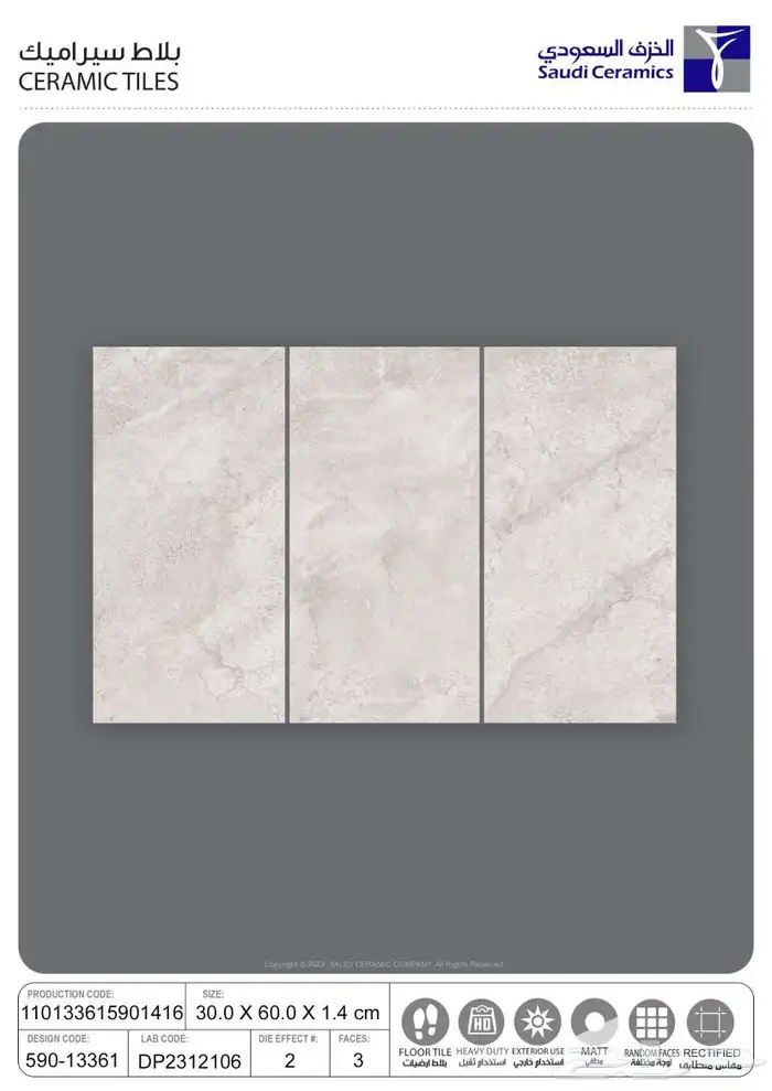 سيراميك تراكوتا خزف سعودي 30 60 4