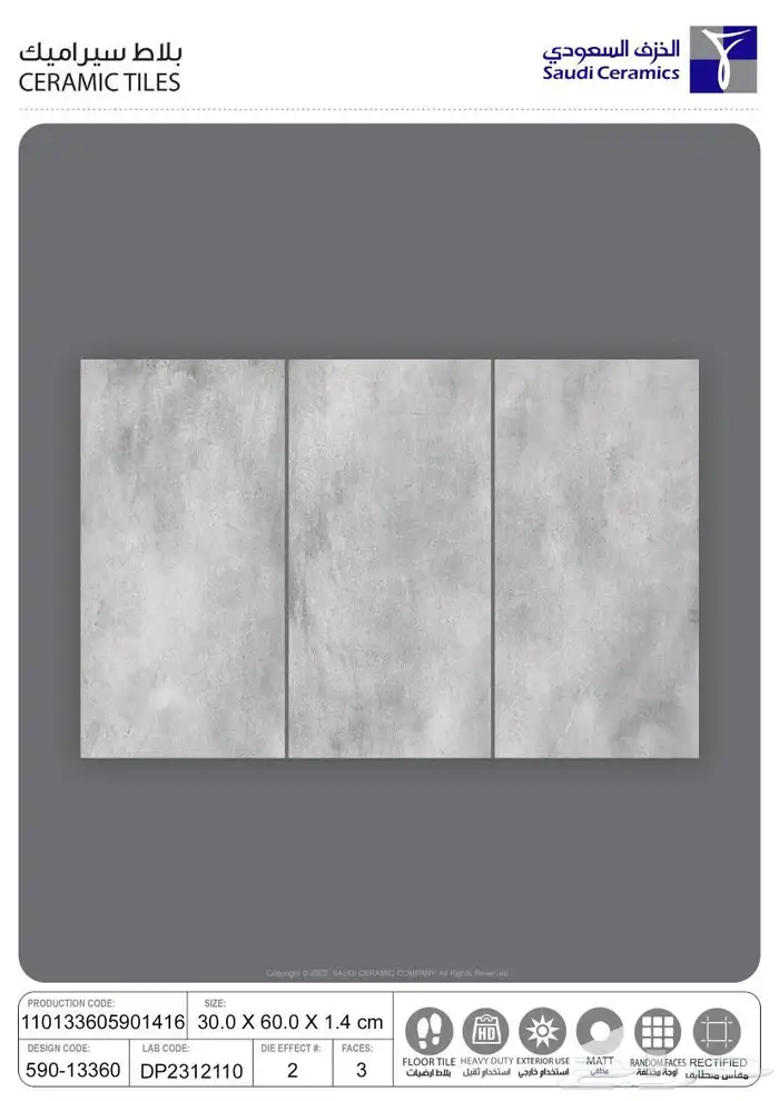 سيراميك تراكوتا خزف سعودي 30 60 2