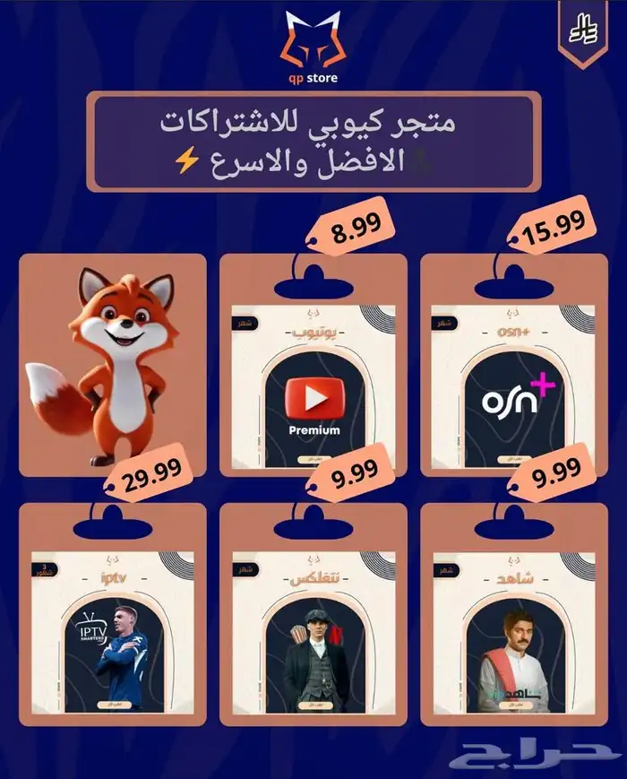 كيوبي للاشتراكات 0