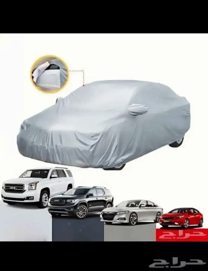 شراع طربال سيارة 1