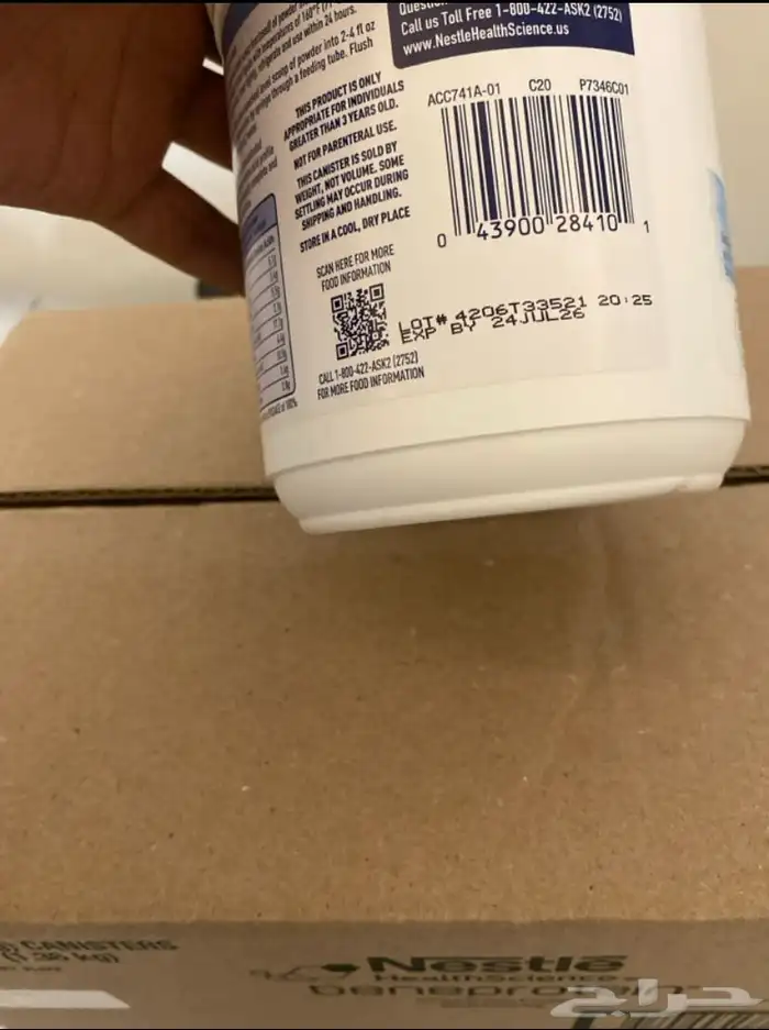 نستله بيني بروتين اخر 6 حبات تاريخ جديد 1