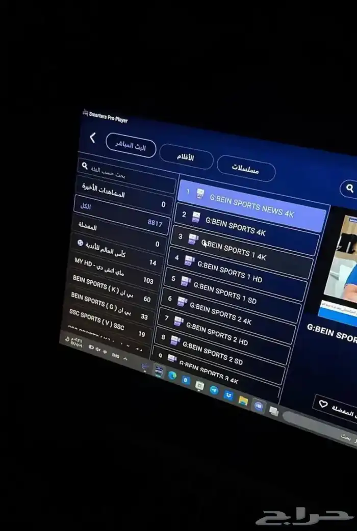 اشتراك مبارايات وافلام IPTV 0