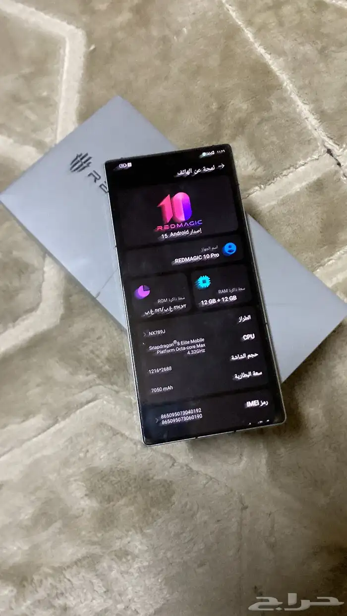 ريد ماجيك 10pro 1