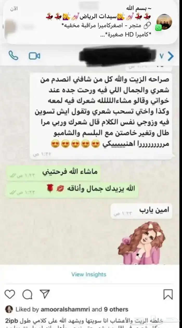 بالذمه والضمير يوجد زيت لتطويل الشعر 3