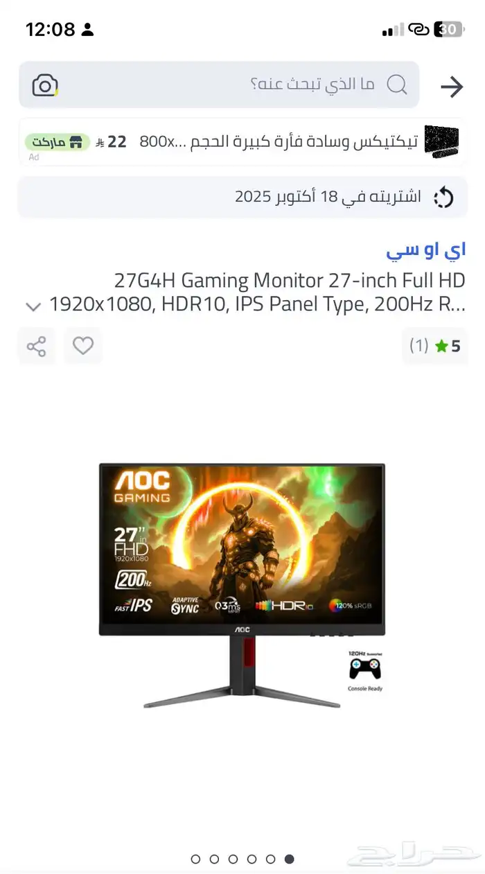 شاشة العاب 200Hz 0.03m اللوانها قسم بالله خرافيه مرره شريته 0