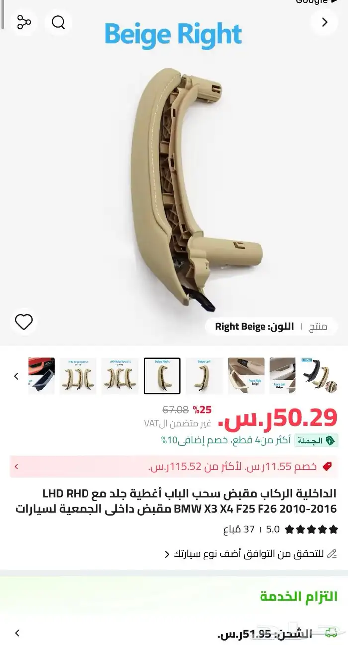 مقبض سحب الباب الداخلي لسيارات   X3 X4 F25 F26(LHD بيج 9