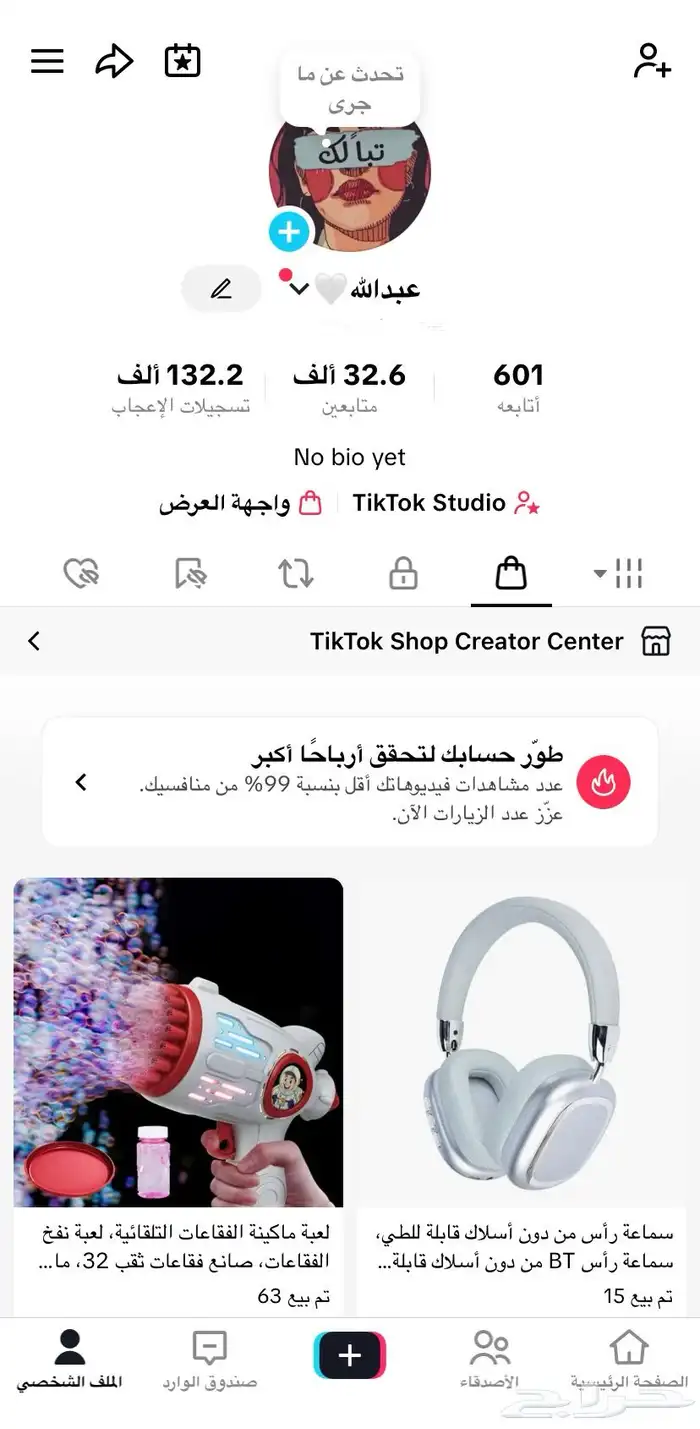 حساب تيك توك للبيع لاعلى سوم 0