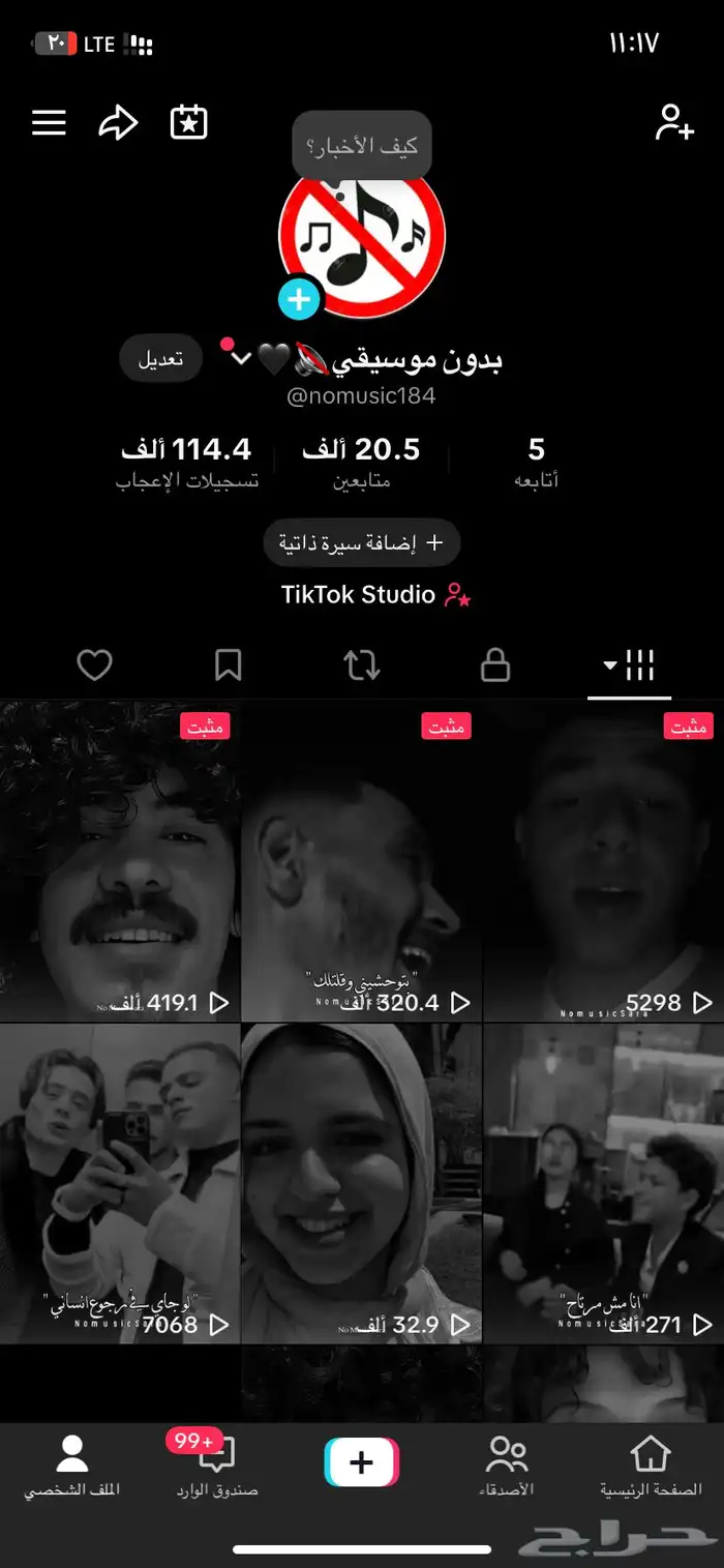 حساب تيك توك مرتب 0