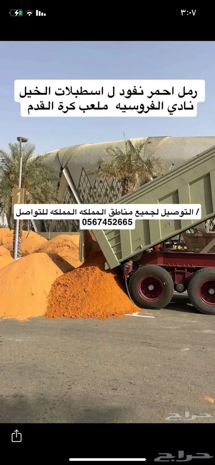 رمل احمر نفود الدوادمي 4