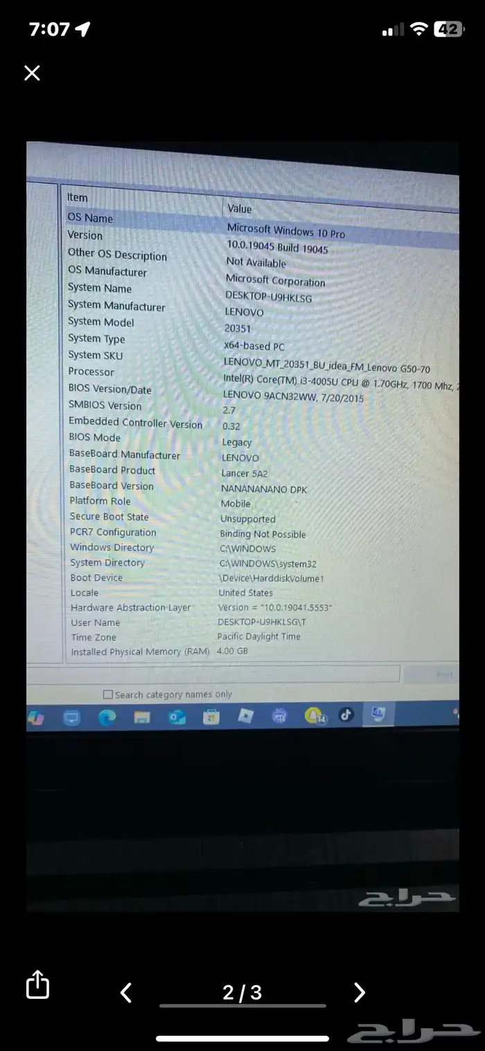 لابتوب لينوفو قابل للتفاوض 1