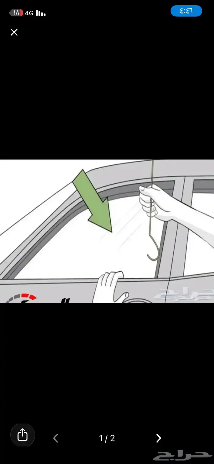 فتح سيارت فتح شقاق تغير قلب او كيلو تغير كيلوان حواش فتح 2