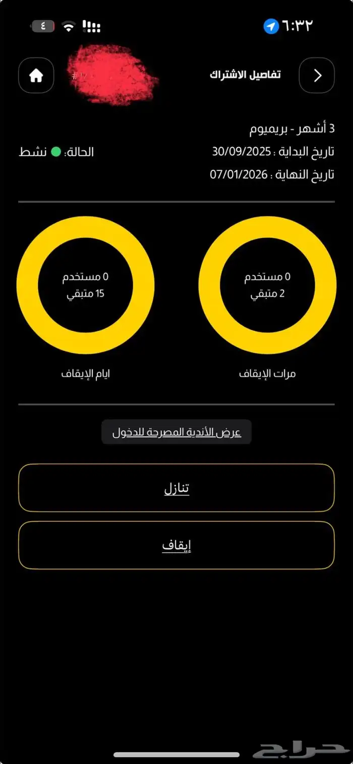 اشتراك بودي ماستر 0