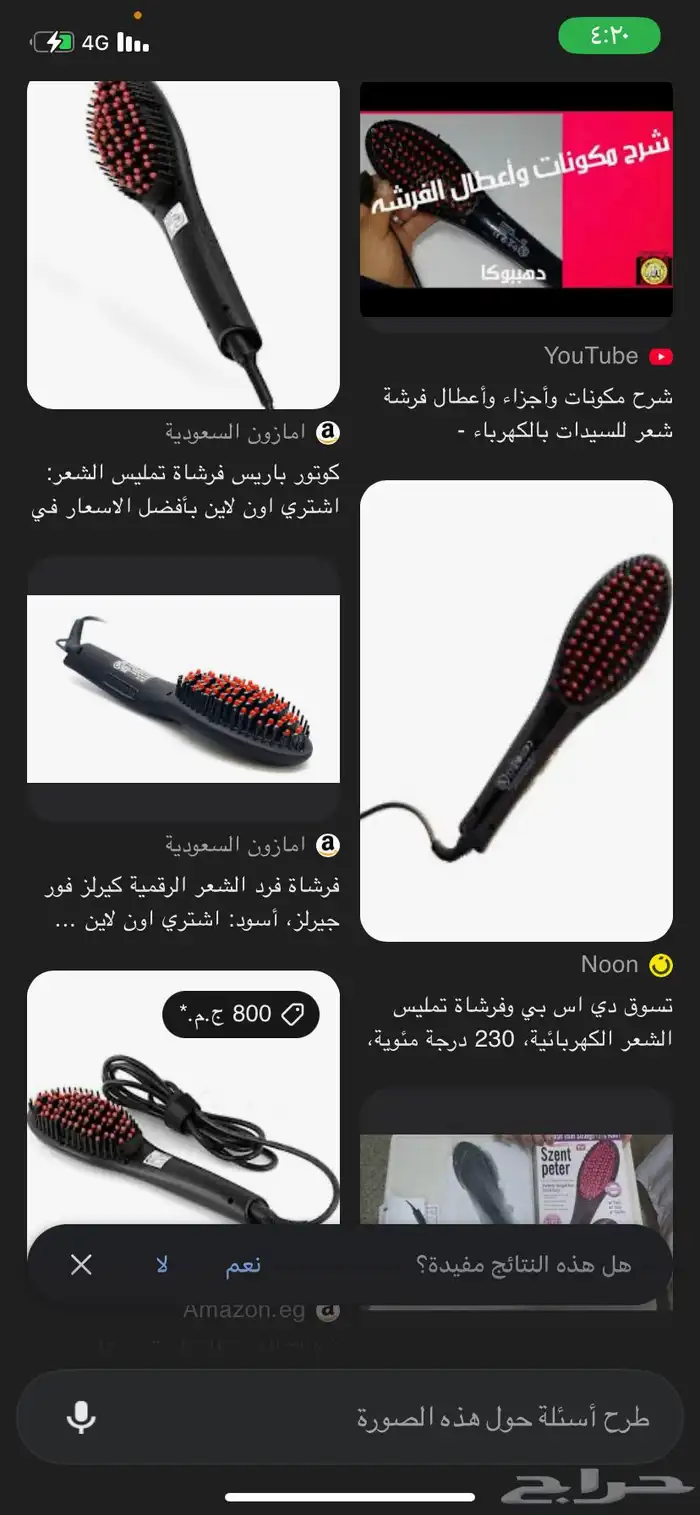 ادوات منزلية 2