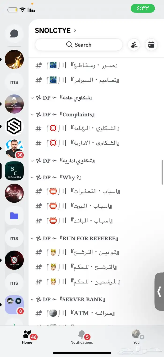 سيرفر ديسكورد 0