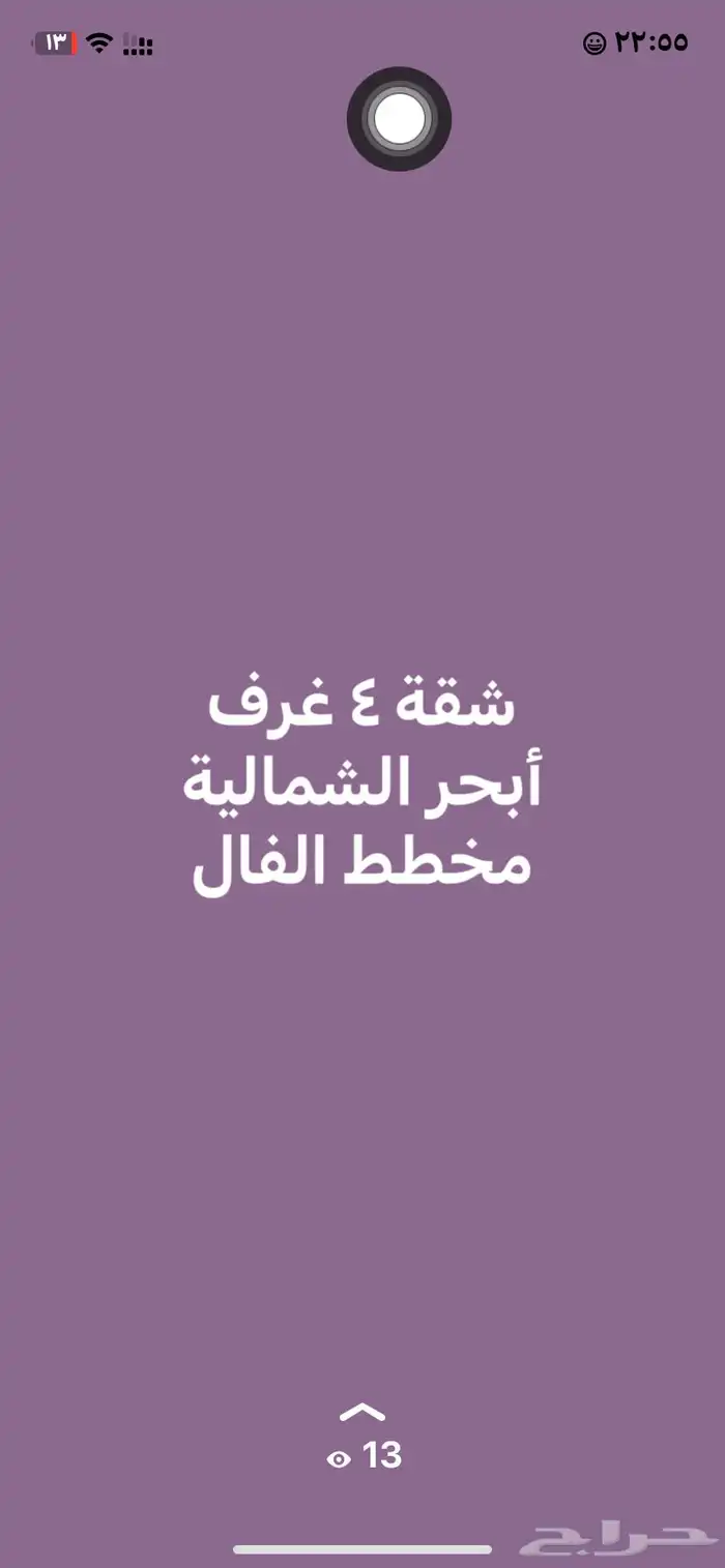 شقة 4 غرف حي الصواري 590 الف 0