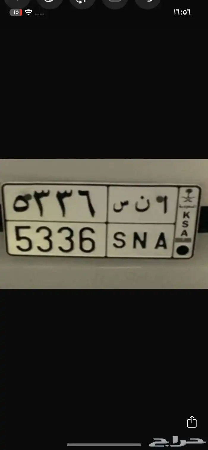 لوحة مميزة انس 0
