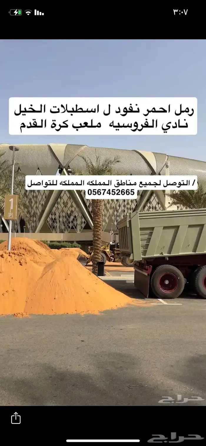 رمل احمر نفود الدوادمي 11