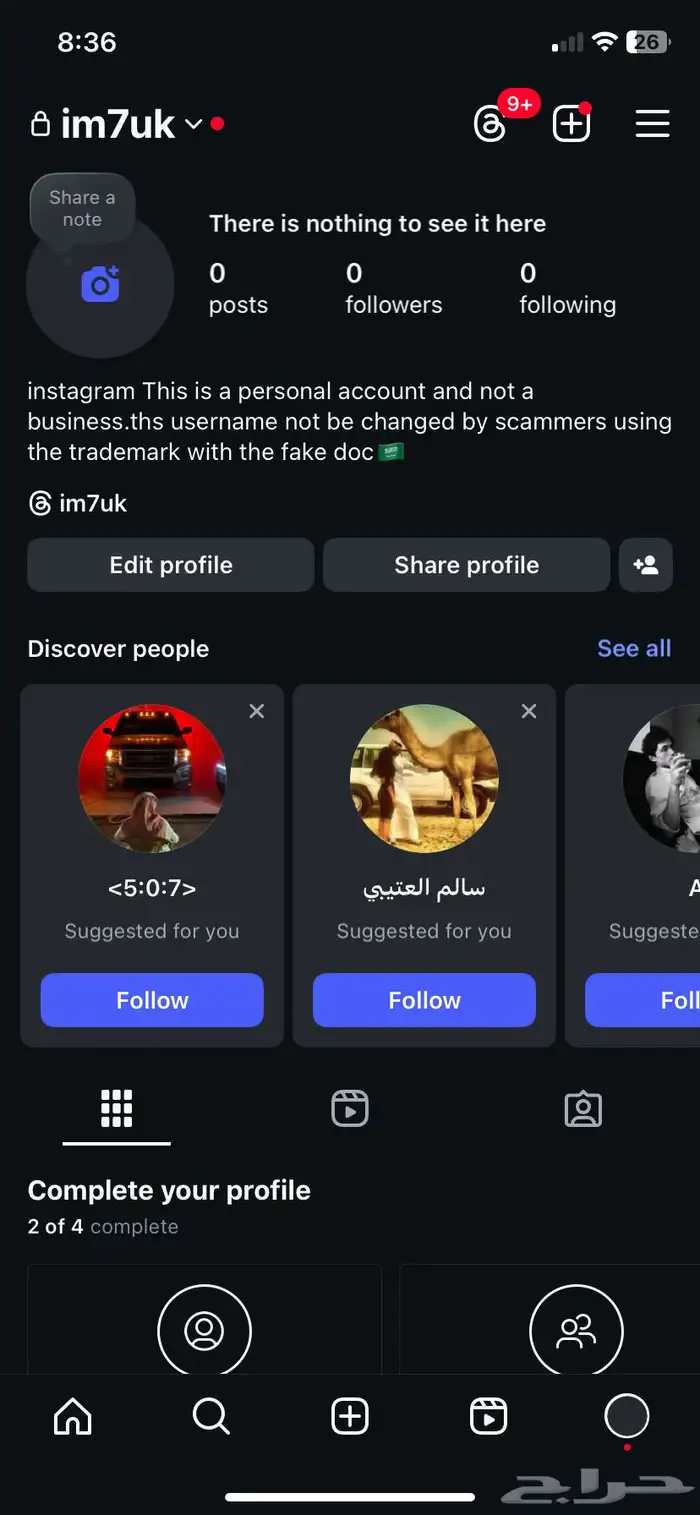 حساب انستا مميز خماسي وله معنى 0