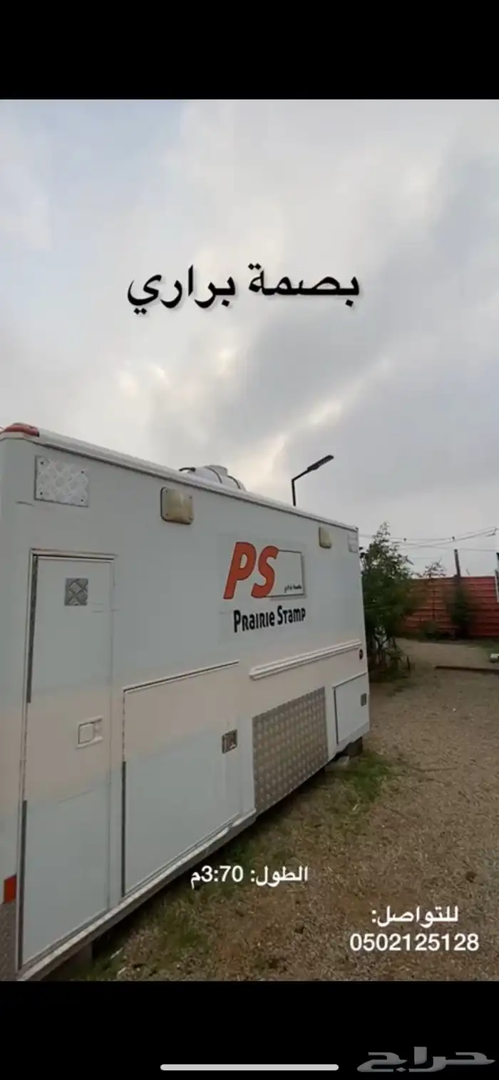 كرفان إسعاف للبيع 0