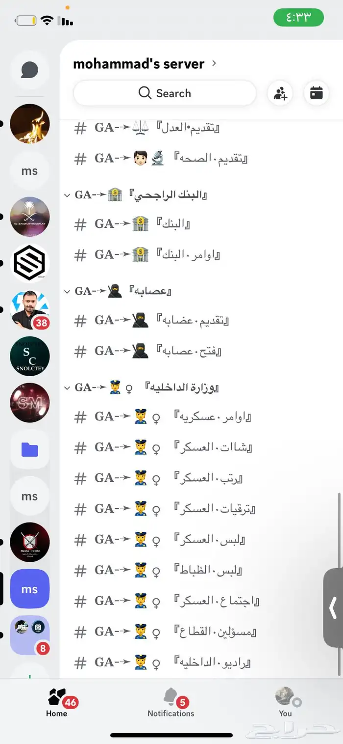 سيرفر ديسكورد 3