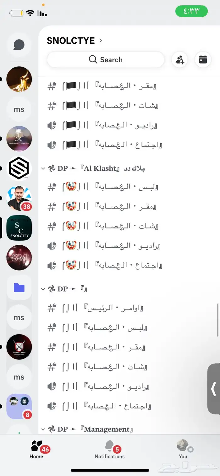 سيرفر ديسكورد 2