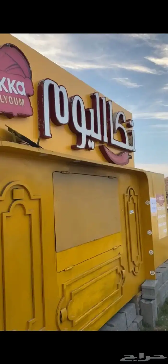 فوترك للبيع 1
