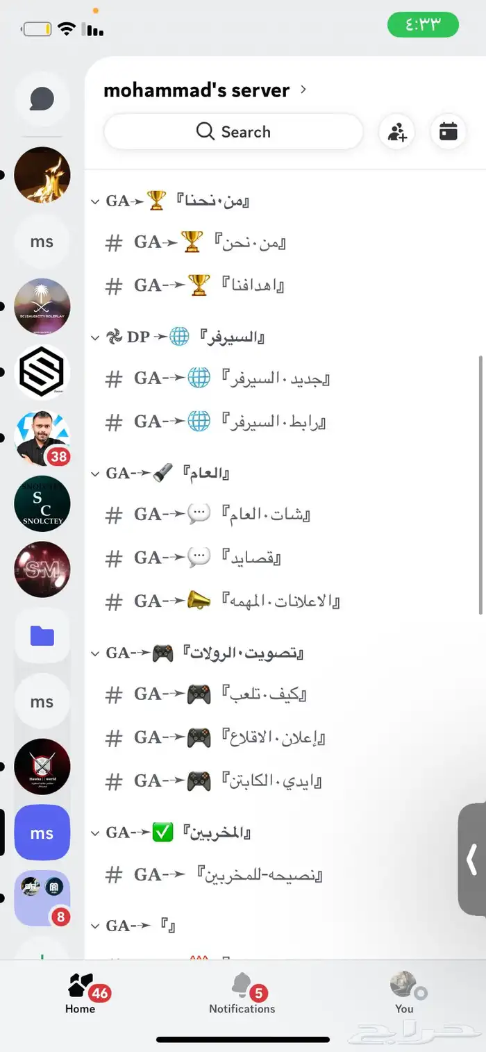 سيرفر ديسكورد 7