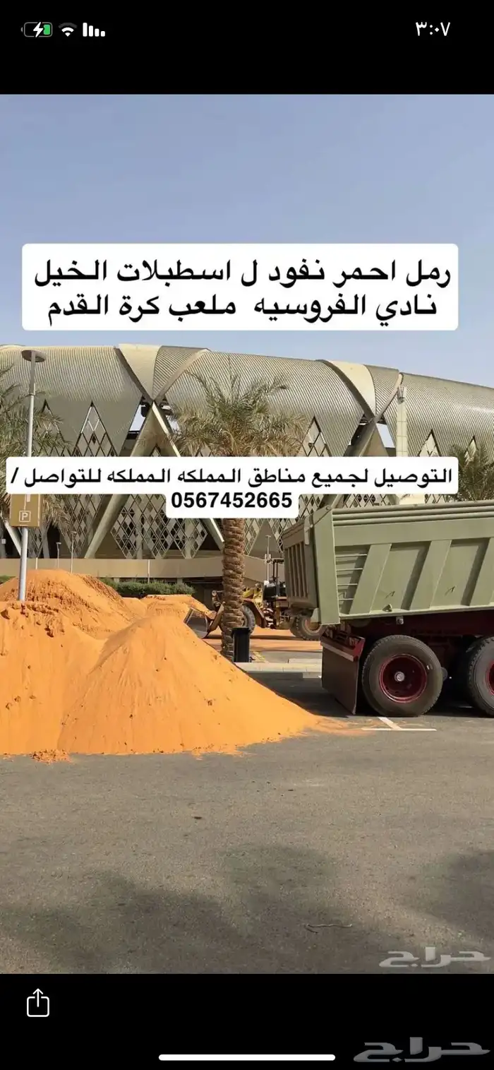 رمل احمر نفود الدوادمي 7