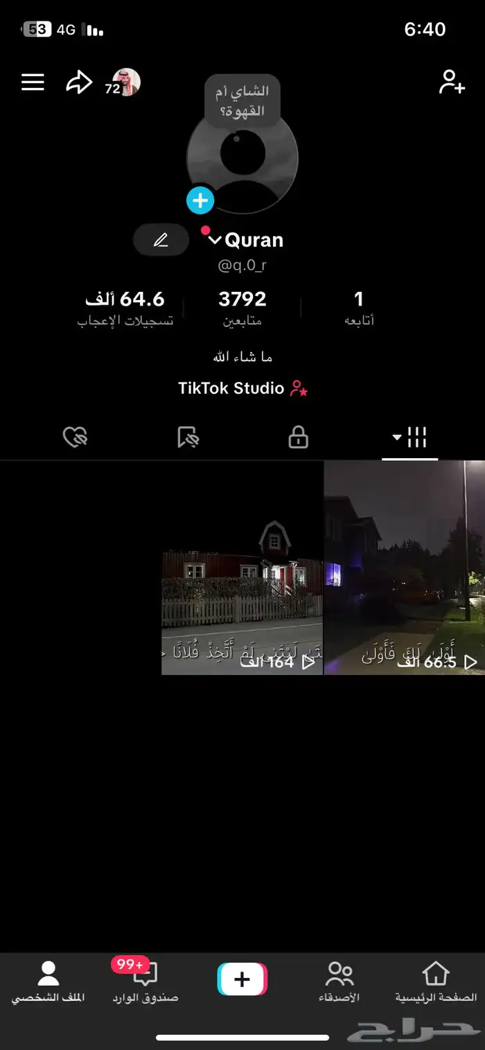 للبيع حساب تيك توك 0