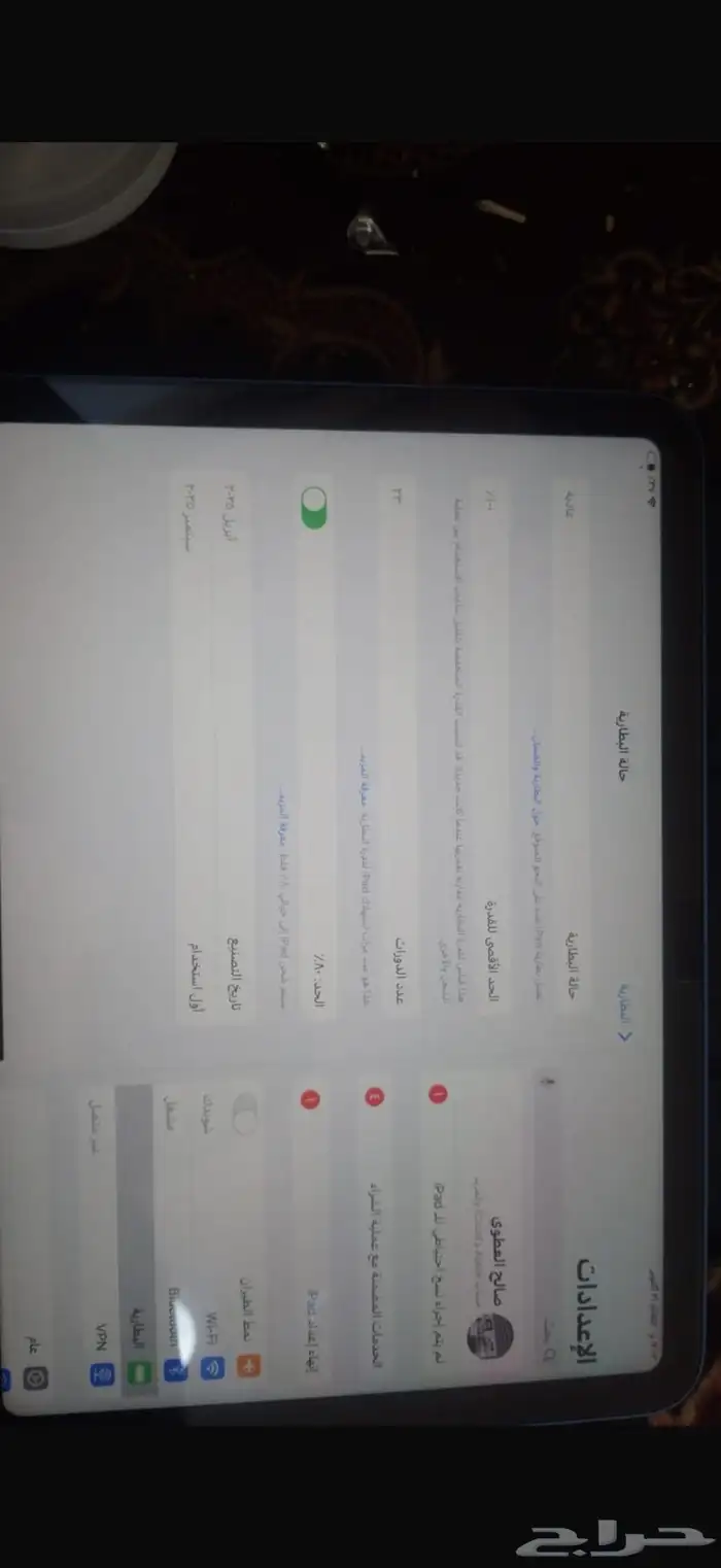 ايباد (A16) 2