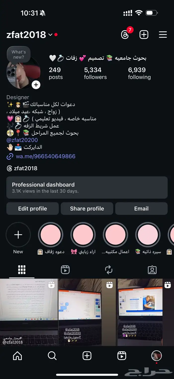 powerboint   word   بحث جامعي بحوث جامعيه خريطه مفاهيم بوست 8