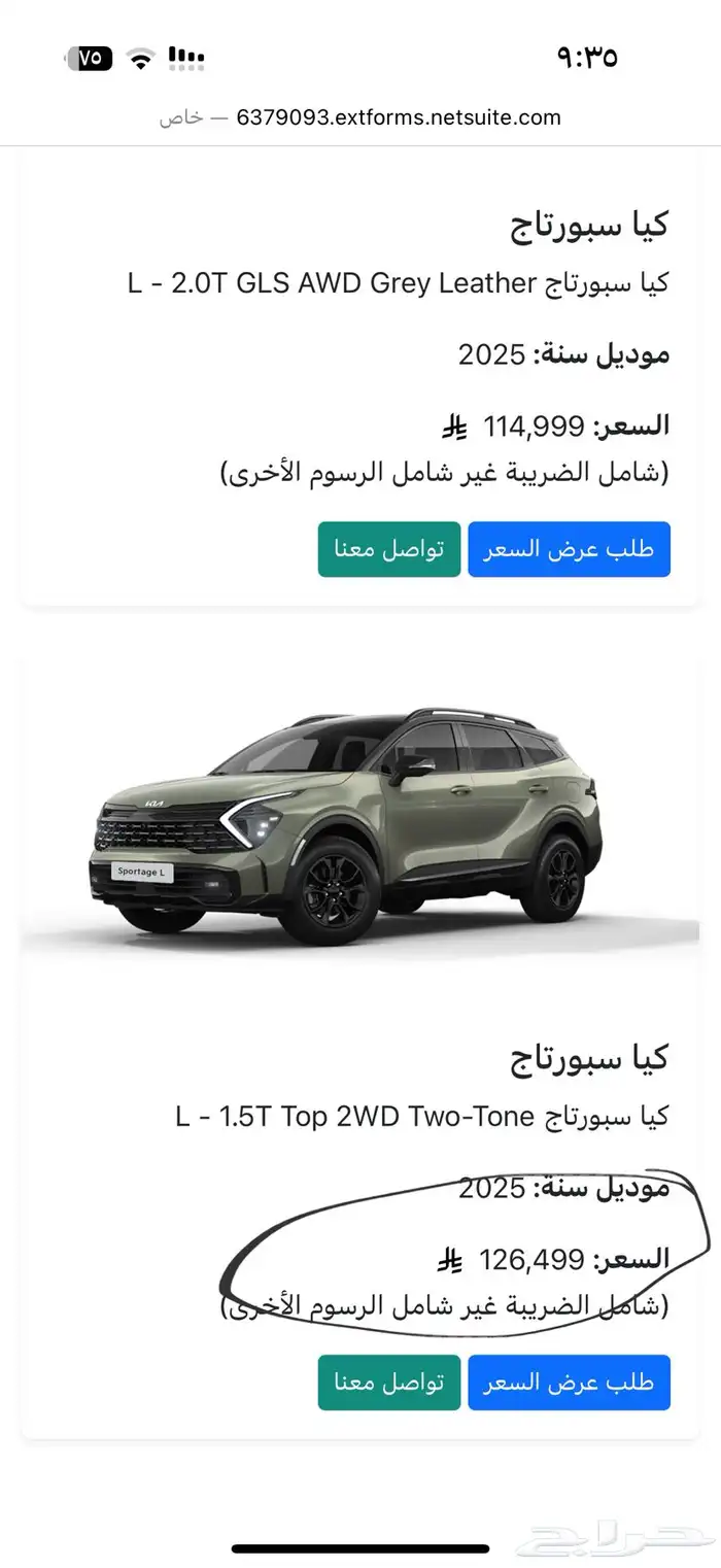 كيا سبورتاج فل الفل 6
