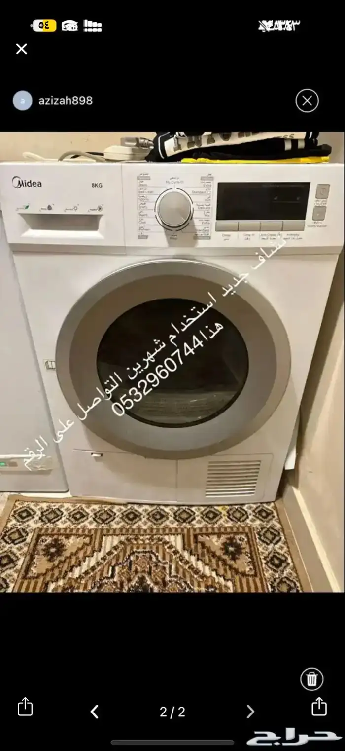 نشاف شبه جديد 0