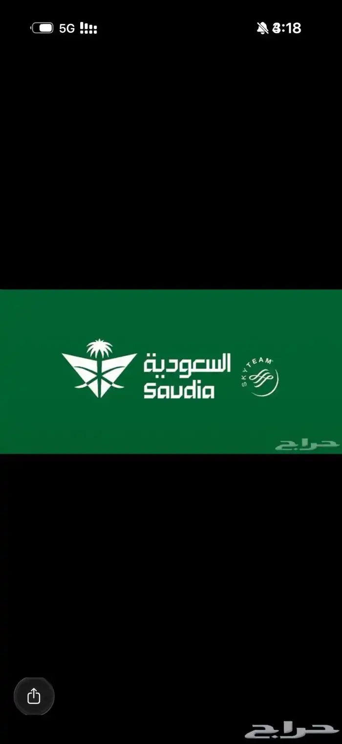 حجوزات وتذاكر طيران بارخص الاسعار 0
