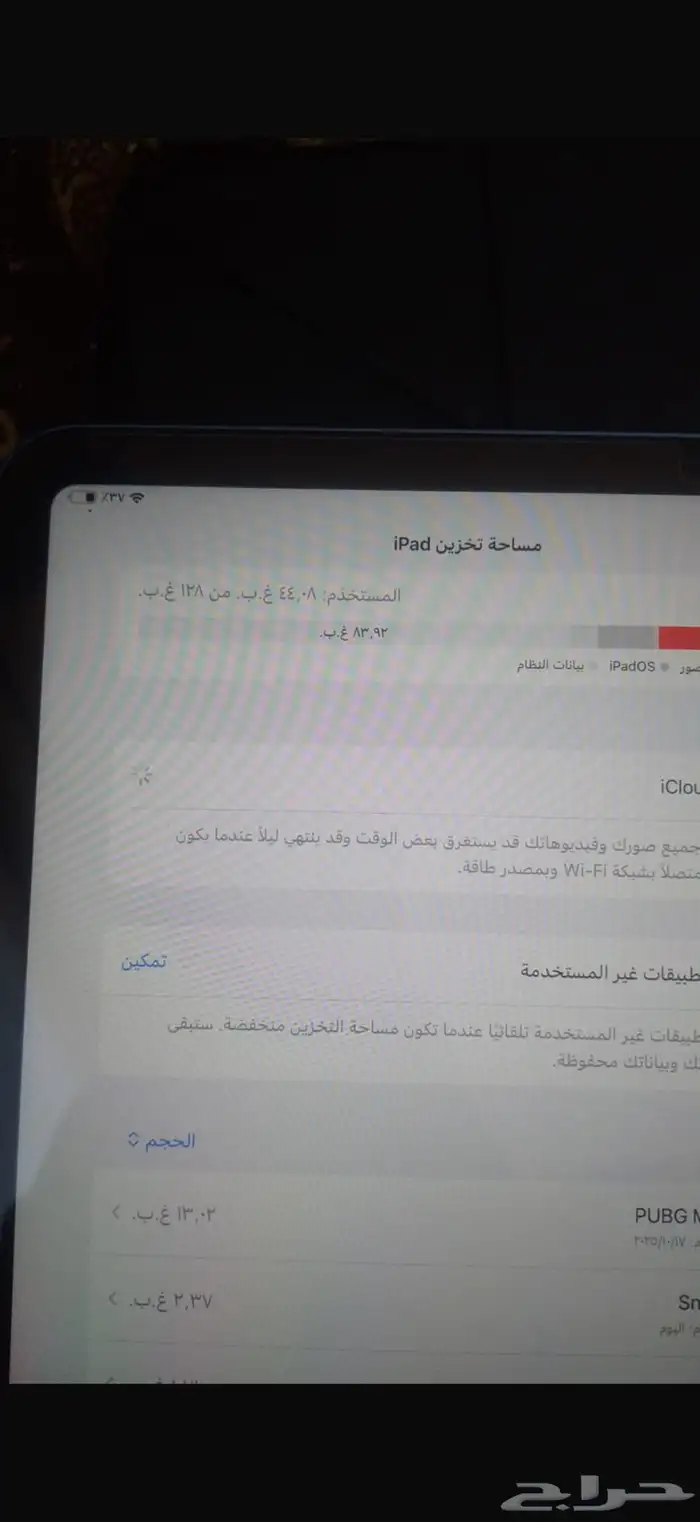 ايباد (A16) 1