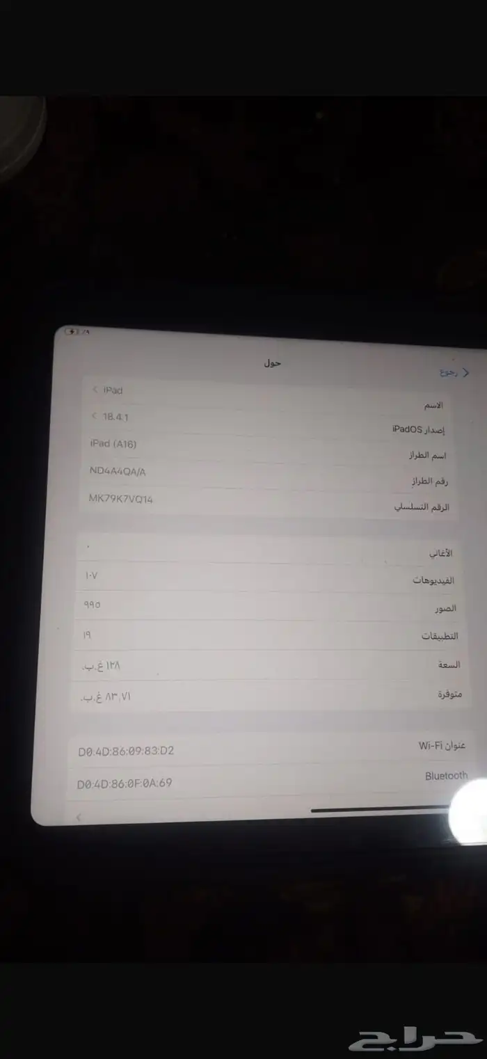 ايباد (A16) 0
