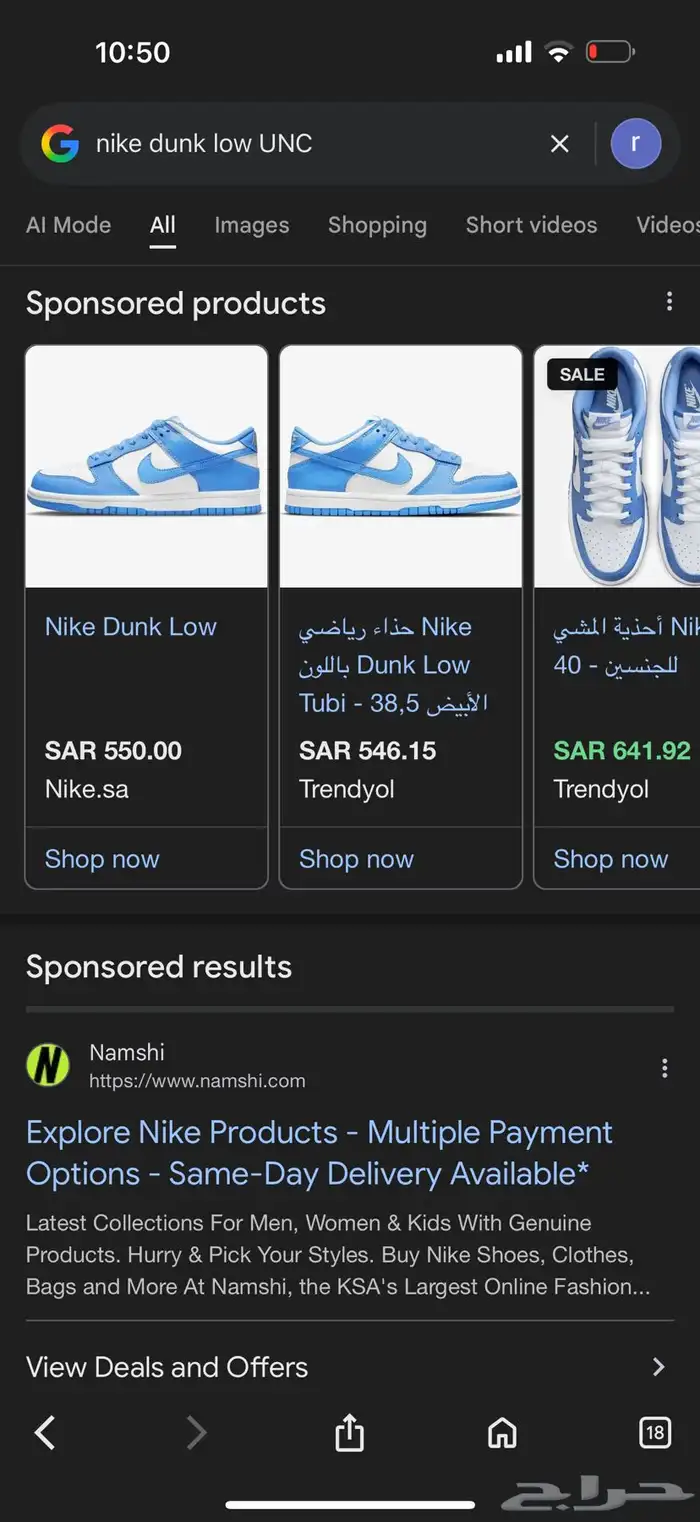 شوز نايكي جوردن NIKE 6