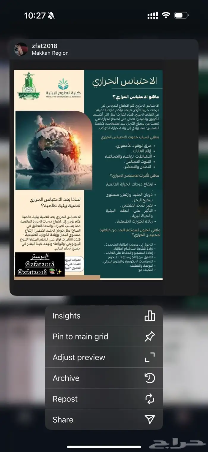 powerboint   word   بحث جامعي بحوث جامعيه خريطه مفاهيم بوست 2