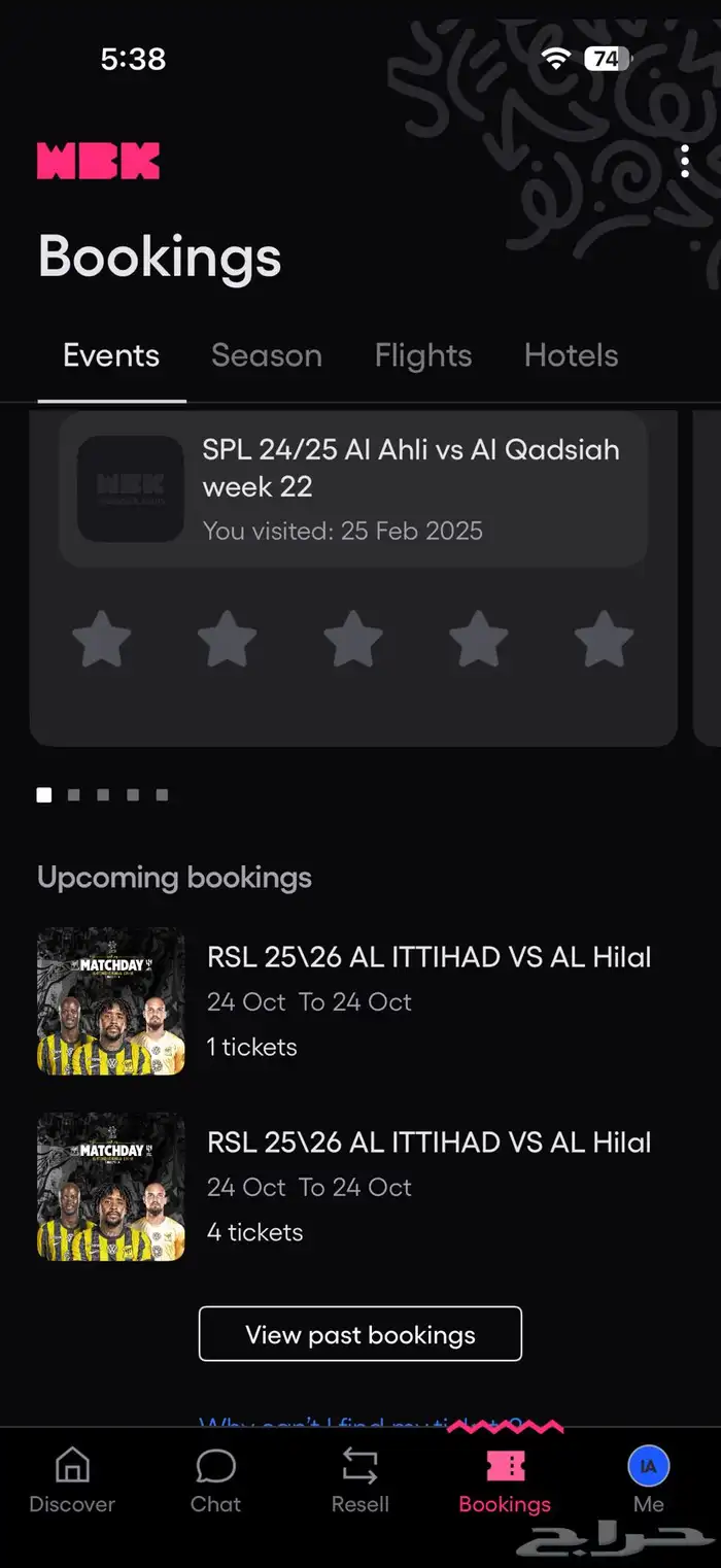 اربع تذاكر للبيع مباراة الاتحاد والهلال مربع 334 0