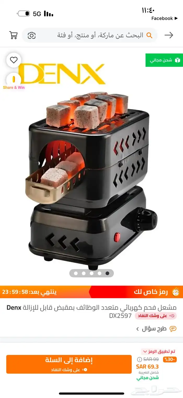 ركن الرحال مستلزمات رحلات والكشتات خيام بيوت شعر مظلات مكه 14