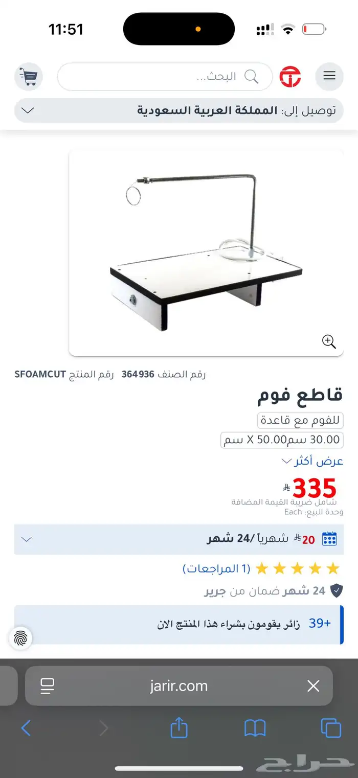قاطع فوم للبيع فلين تقطيع 0